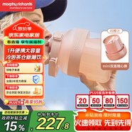 摩飛電器（Morphyrichards）榨汁機(jī) 榨汁桶便攜榨汁杯無線充電果汁杯隨行杯1升容量戶外果茶冷泡桶迷你小胖噸MR9805 Nano版 粉