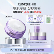 倩碧紫胖子眼面卸妝膏125ml面部眼唇卸妝敏感肌護(hù)膚品生日禮物送女友