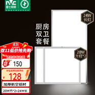 雷士（NVC）廚房燈 led集成吊頂燈鋁扣板燈衛(wèi)生間吸頂?shù)蹴敓?00x600平板燈