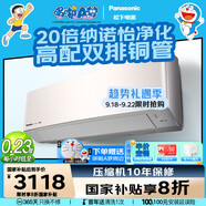 松下（Panasonic）空調(diào) 大1匹新一級能效 變頻冷暖空調(diào)掛機 原裝壓縮機節(jié)能省電 納諾怡除菌健康風(fēng)LG9KQ10N 