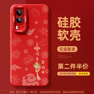 vivo適用vivoy70s手機(jī)殼新款男生龍年外殼vivoy70t軟硅膠防摔感vivoy71t創(chuàng)意vivoy全包鏡頭vo后蓋保護(hù) 貓眼DK【中國紅元寶新龍】MY vivo Y70t