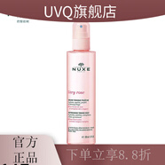 歐樹(shù)【官方店】歐樹(shù)Nuxe玫瑰舒柔爽膚水200ml 潤澤保濕補水噴霧清爽化 p26.9