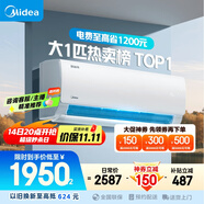 美的空調(diào) 大1匹 酷省電 新一級能效 變頻冷暖 壁掛式小空調(diào)掛機(jī)節(jié)能 家電國家補(bǔ)貼 KFR-26GW/N8KS1-1