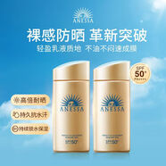 安熱沙（Anessa）小金瓶防曬乳90ml*2雙支裝安耐曬防曬霜女士SPF50+七夕情人節禮物