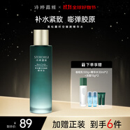 詩(shī)婷露雅（STEROREA）黑松露精華水120ml緊致保濕補(bǔ)水化妝水 緩解粗糙柔膚淡紋水 120ml