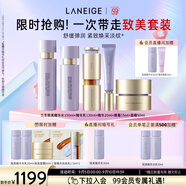 蘭芝致美套裝(水150ml+乳130ml+精華20ml+面霜50ml+眼霜15ml)教師禮物
