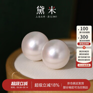 黛米11-12mm大顆粒無(wú)核淡水珍珠耳釘女18K金耳飾送老婆生日禮物附證書