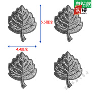 德國品牌羽絨服補丁貼適配波司登免縫可水洗深淺灰色貼免 中灰【葉子4個(gè)】
