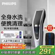 飛利浦（PHILIPS）電動理發(fā)器成人兒童電推剪刀頭可水洗家用電推子27檔可調(diào) 教師節(jié)禮物生日禮物送男士送老公 HC5690
