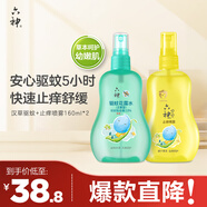 六神漢草驅(qū)蚊160ml+止癢160ml 花露水 兒童防蚊噴霧驅(qū)蚊液基孔肯雅熱
