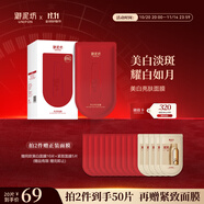 御泥坊面膜 美白面膜 美白補(bǔ)水淡斑提亮膚色 煙酰胺面膜20片 節(jié)日禮物
