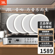 JBL 【進口喇叭】CSS8006吸頂音響 天花吊頂喇叭公共廣播系統(tǒng)商背景音樂音箱套裝 藍牙功放可接話筒 【進口喇叭】4只6寸喇叭CSS8006贈4分區(qū)功放