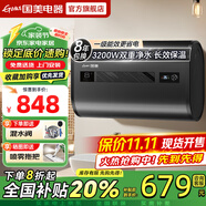 國美電熱水器家用【免費(fèi)上門安裝】熱水器電熱水器一級能效洗澡雙膽速熱儲水式出租屋超薄扁桶 80L 3200W 鎂棒免換+8倍增容+雙防電墻