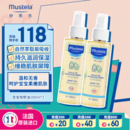 妙思樂嬰兒撫觸油寶寶按摩油100ml*2新生兒潤膚油無香型 法國進口 