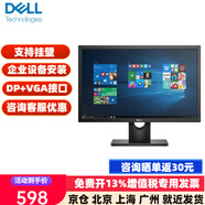 戴爾（DELL）E2020H 19.5英寸寬屏液晶電腦顯示器 支持VESA壁掛安裝 濾藍光顯示屏幕 E2016HV升級款 【DP+VGA】接口