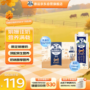 德運(yùn)（Devondale）娟姍全脂純牛奶3.8g蛋白質(zhì) 250ml*18盒/箱高鈣 澳洲進(jìn)口