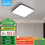 惠普精工吸頂燈led燈臥室現代簡(jiǎn)約餐廳中山燈具方40*40cm三色遙控