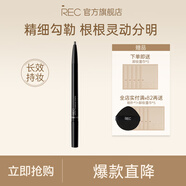 REC芮客純粹自動(dòng)眉筆雙頭畫(huà)眉新手初學(xué)者防水防汗不脫色持久不暈染 02灰色0.16g（新）