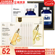 肌司研JM面膜貼肌司妍急救針劑玻尿酸蜂蜜白蠶絲學(xué)生男女貼片式補水面膜 三抗面膜1盒+雙倉修復1盒 5片