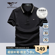 七匹狼短袖T恤男夏季涼感含桑蠶絲商務(wù)polo保羅衫休閑翻領(lǐng)打底衫男上衣 001(黑色)-涼感抗菌6866 L (170) 88A