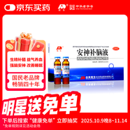 敖東 安神補腦液10ml*10支 生精補髓 益氣養血 強腦安神 頭暈乏力 健忘失眠助眠 男女學(xué)生OTC 療效險 老字號