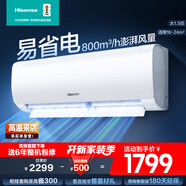 海信（Hisense）空調 大1.5匹 易省電E291 AI省電 速冷熱 仿真自然風(fēng) 新一級國家補貼20%空調掛機KFR-35GW/E291-X1