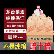 傳藝人貴州茅臺鎮醬香型白酒53度醬香經(jīng)典原漿白酒整箱6瓶純糧食高粱酒 五號陳釀/純糧口糧/支持試喝