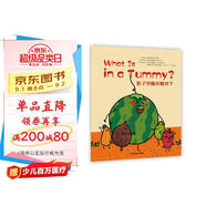 Wonderful Minds L1·What is in a Tummy？肚子里面長(cháng)啥樣（美慧樹(shù)英文版1級）