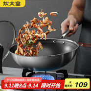 炊大皇 炒鍋 304不銹鋼炒菜鍋煎鍋 平底不粘炒鍋32cm 可立可視蓋不挑灶