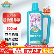 德沃多肥料蘭花植物營(yíng)養(yǎng)液蝴蝶蘭墨蘭花肥料蘭科多箭素君子蘭有機(jī)肥600mL