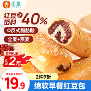 舌里全麥燕麥紅豆卷面包600g夾心手撕歐包整箱糕點(diǎn)點(diǎn)心早餐休閑零食