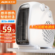 奧克斯（AUX）暖風(fēng)機取暖器辦公室電暖氣家用節(jié)能臺式電暖器熱風(fēng)機200A2 白色-雙溫控【升級2.2米加長加粗線】