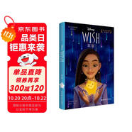 [迪士尼]大電影雙語閱讀.星愿 Wish（贈配套英文音頻及雙語電子書）