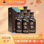 茅臺(tái)（MOUTAI）貴州茅臺(tái)酒  醬香型高度白酒 名酒  喜酒 漢醬 51度 500mL 6瓶 【2022年份】