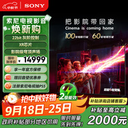 索尼（SONY）K-65XR90 索尼電視9系 65英寸 旗艦MiniLED電視 新品 AI畫(huà)質(zhì)音質(zhì)優(yōu)化 XR芯片 二級能效 國家補貼