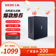 七喜(HEDY)IABOX S系列 迷你口袋辦公臺式電腦主機 N305準系統(tǒng)/雙網(wǎng)口2.5G