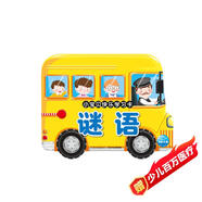 小寶貝快樂學(xué)習(xí)卡謎語