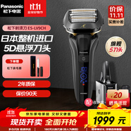 松下（Panasonic）電動(dòng)剃須刀充電刮胡刀LV9C往復(fù)式5D柔性浮動(dòng)五刀頭日本原裝進(jìn)口生日禮物七夕禮物送男友送老公 ES-LV9CH 【搭載智能凈洗器】普通裝