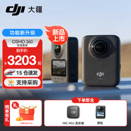 大疆（DJI）Osmo 360 全景運(yùn)動(dòng)相機(jī) 8K高清防抖防水摩托車騎行潛水滑雪旅行手持便攜式vlog攝像機(jī) 標(biāo)準(zhǔn)原裝麥VLOG套餐 標(biāo)配（不含隨心換） 現(xiàn)貨速發(fā)
