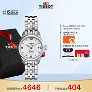 天梭（TISSOT）手表 力洛克系列女表 瑞士自動(dòng)機械女士鋼帶腕表七夕禮物送女友