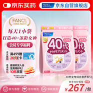FANCL HealthScience女士復(fù)合維生素 女性40+每日營(yíng)養(yǎng)包*2 60日量 日常送禮 海外進(jìn)口