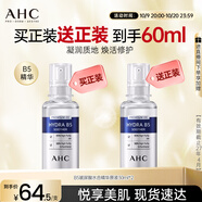 AHC 臻致B5玻尿酸水合精華原液30ml*2 護(hù)膚品 節(jié)日生日禮物送女友