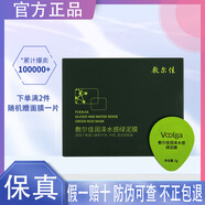 敷爾佳精華液蝦青素傳明酸白黑燈泡綠清痘祛痘美白抗皺水乳面膜 敷爾佳綠泥膜一盒 防偽可查
