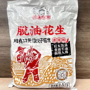 花生姑娘脫油花生去殼花生米五香味香辣味下酒小菜零食整袋裝5斤 香辣味2.5kg*4袋