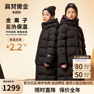 高梵黑金兒童羽絨服男女童裝加長(cháng)款鵝絨服官方加厚戶(hù)外極寒親子裝外套 黑色（啞面-防風(fēng)耐磨） 160