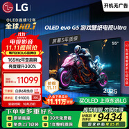 LGG5系列?55英寸OLED電視 藝術壁紙專業(yè)電競電視Ultra 165Hz高刷顯示屏 家電國家補貼 OLED55G5PCA