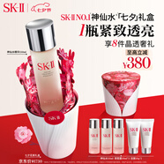 SK-II神仙水230ml精華液sk2化妝品護膚品套裝禮盒skii七夕情人節禮物女