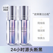 歐萊雅注白瓶精華臻白晶透美白淡斑抗氧化祛斑護膚品377煙酰胺 美白精華液2瓶裝