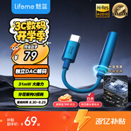 魅藍HiFi3 CX31993小尾巴解碼耳放 type-c轉(zhuǎn)3.5耳機轉(zhuǎn)接頭器 hires認證音質(zhì)獨立DAC音頻手機解碼器