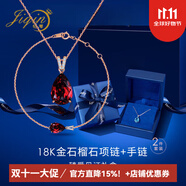 紀(jì)琴鴿血紅色寶石項(xiàng)鏈女18玫瑰金k石榴石吊墜520情人節(jié)禮物送女友 18K金2件套 項(xiàng)鏈+手鏈